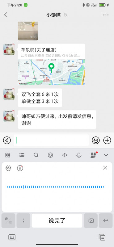 南京市楼凤小姐