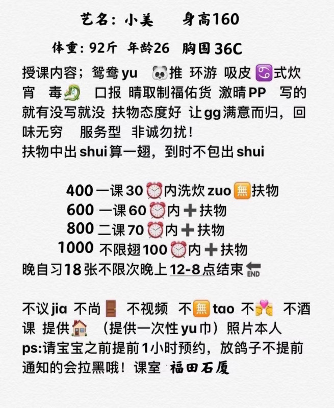 深圳市楼凤小姐