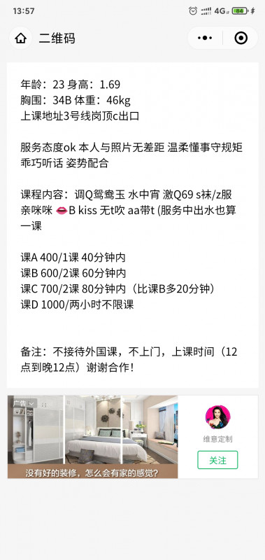 广州市楼凤小姐
