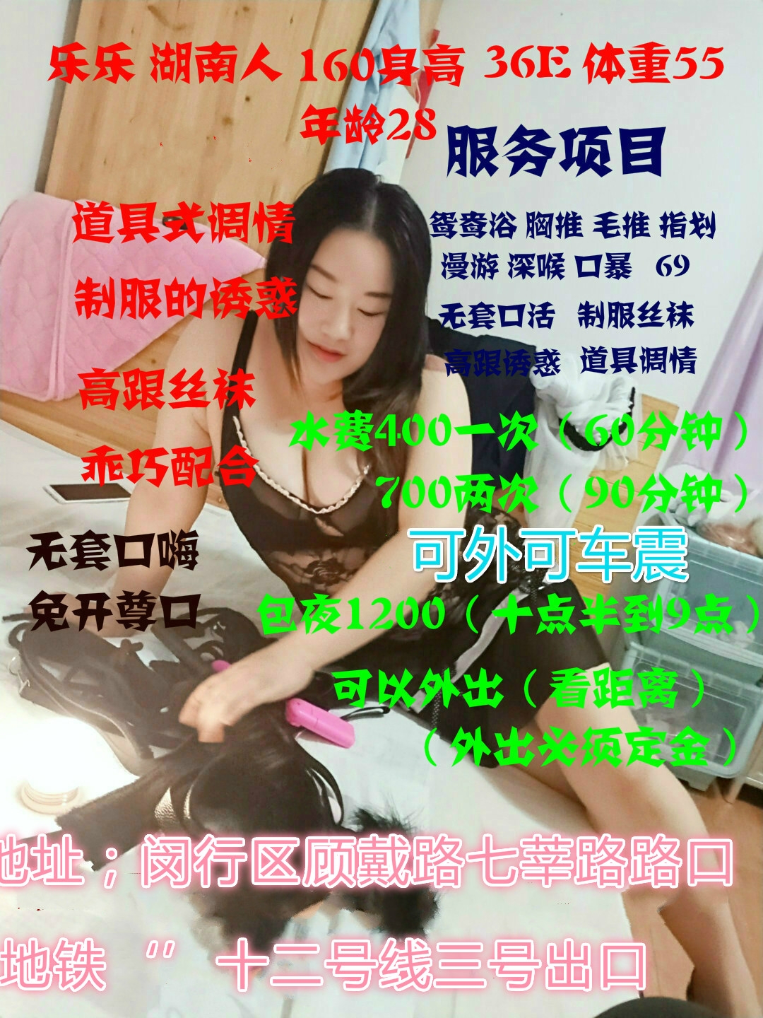 闵行区楼凤小姐