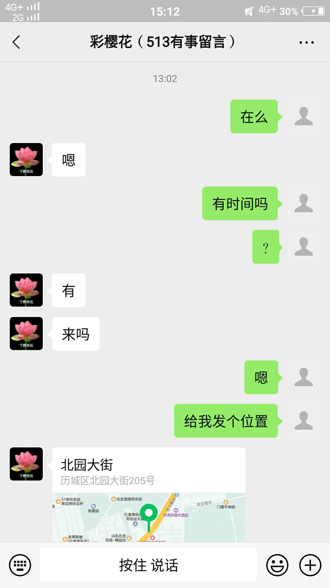济南市楼凤小姐