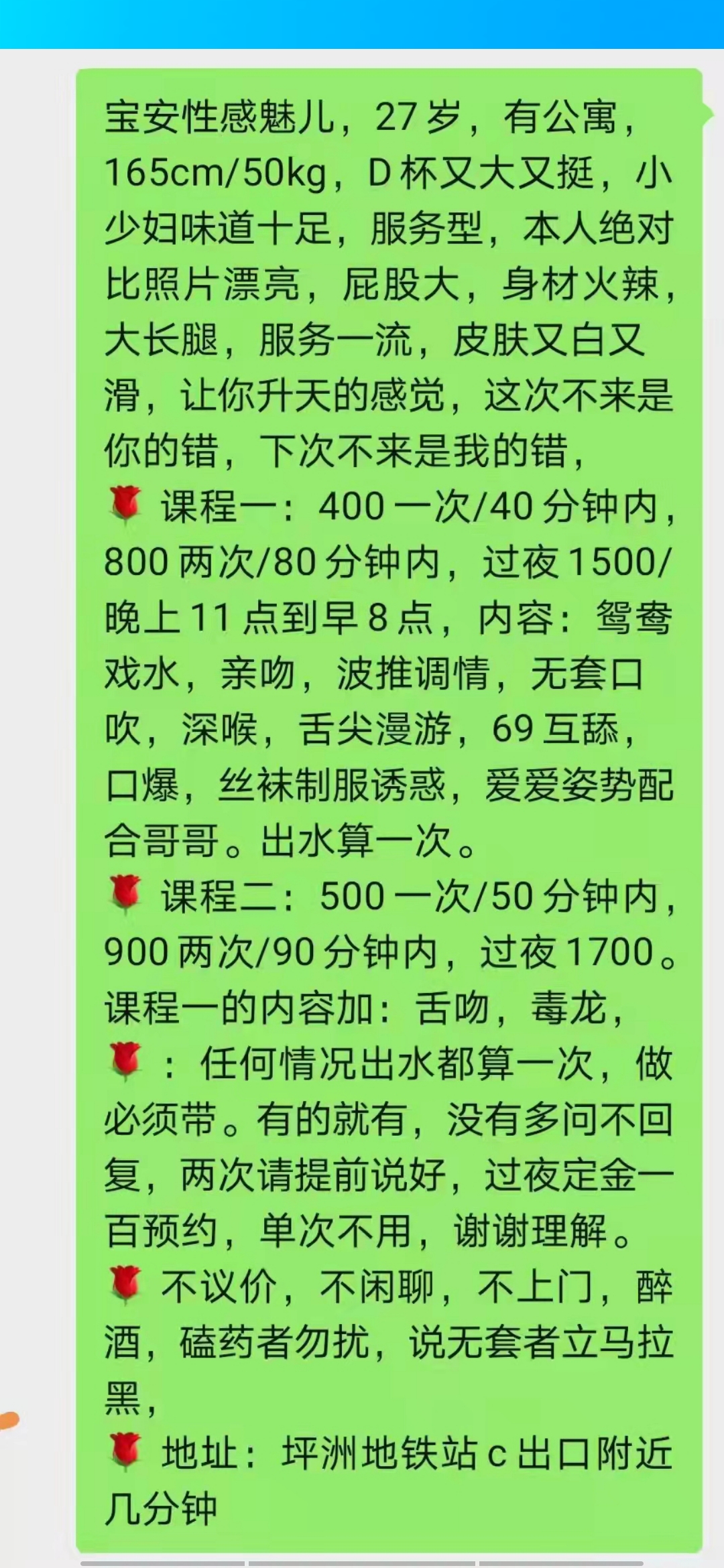 深圳市楼凤小姐
