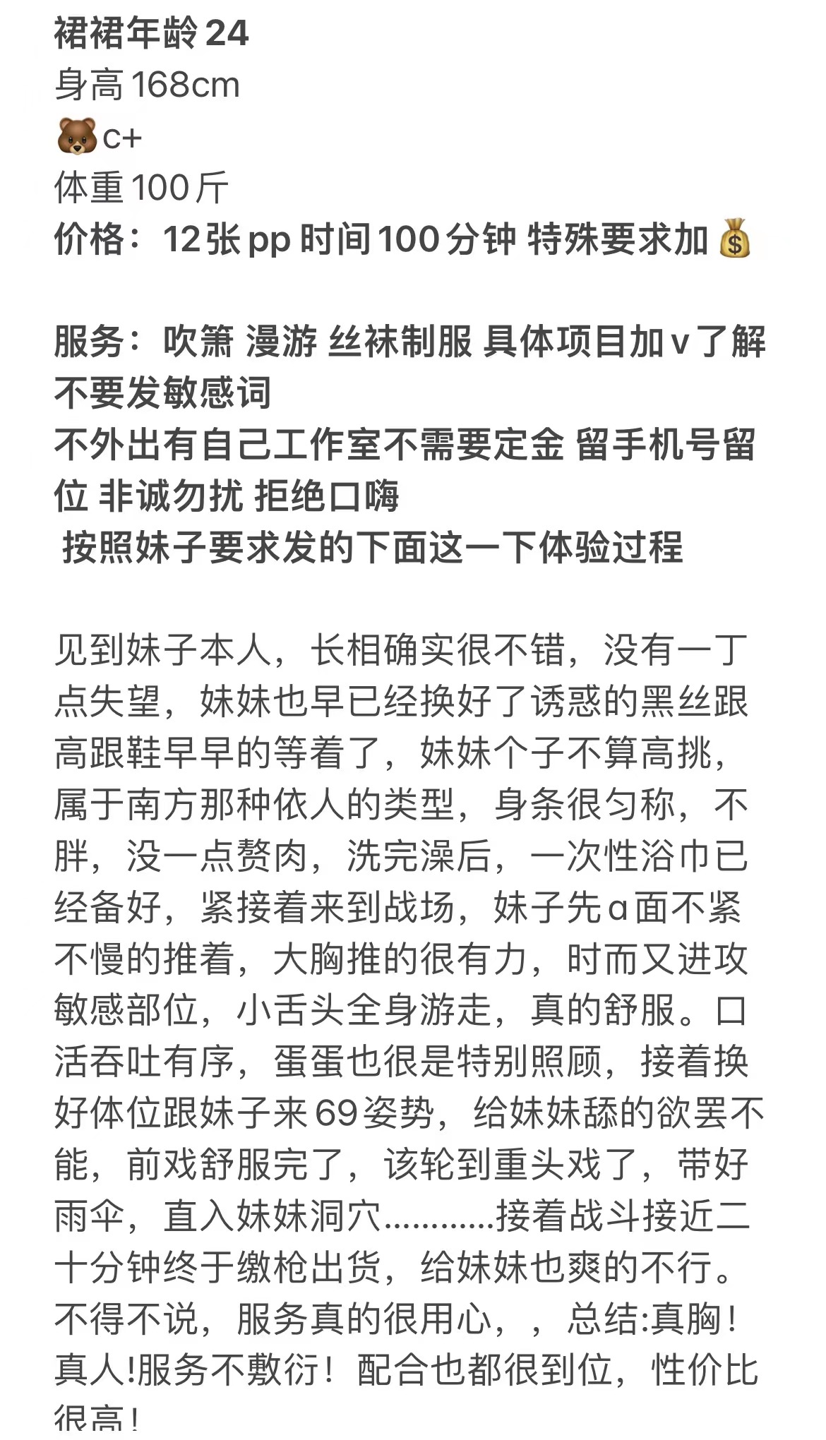 朝阳区楼凤小姐