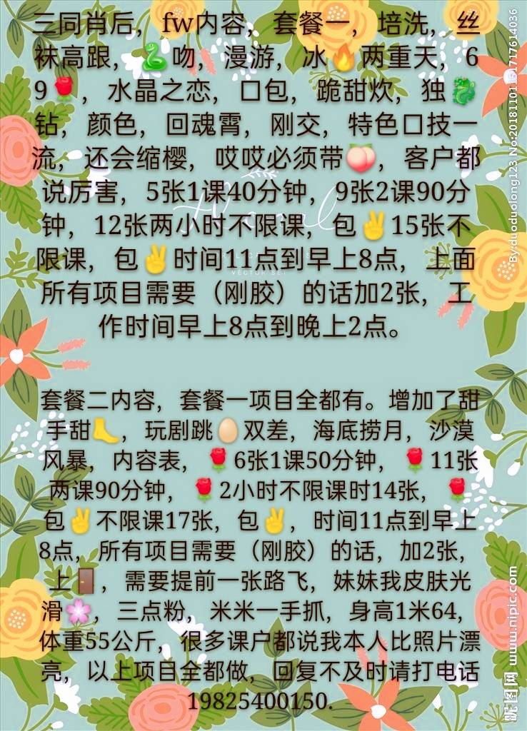 南京市楼凤小姐
