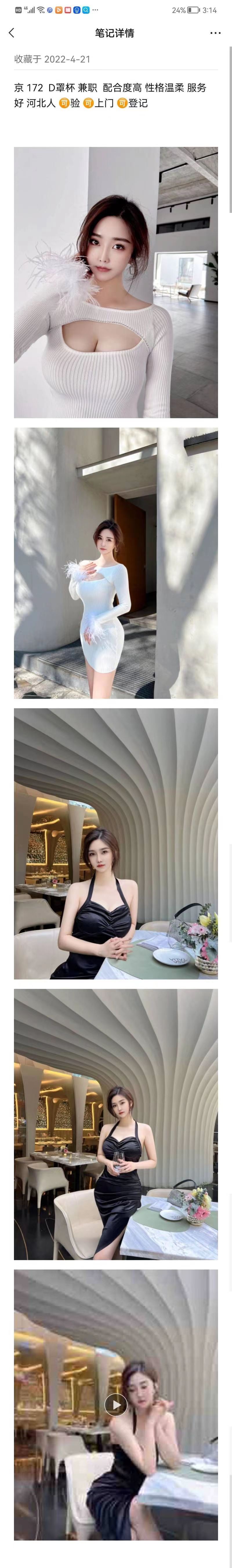 朝阳区楼凤小姐