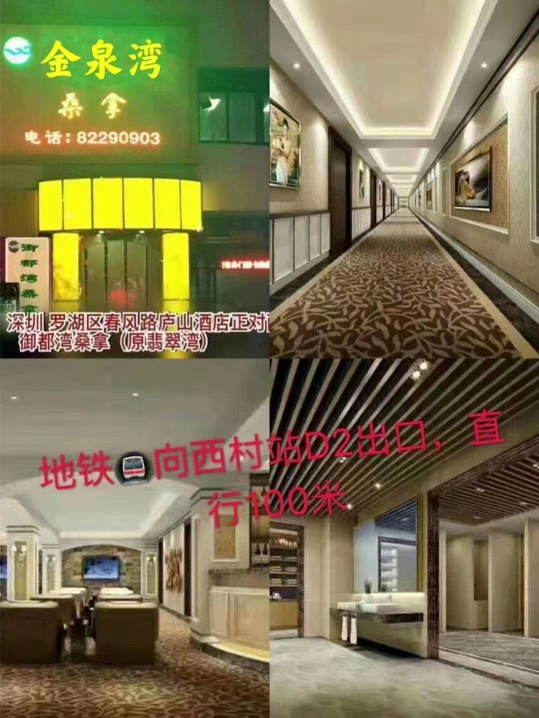 深圳市楼凤小姐