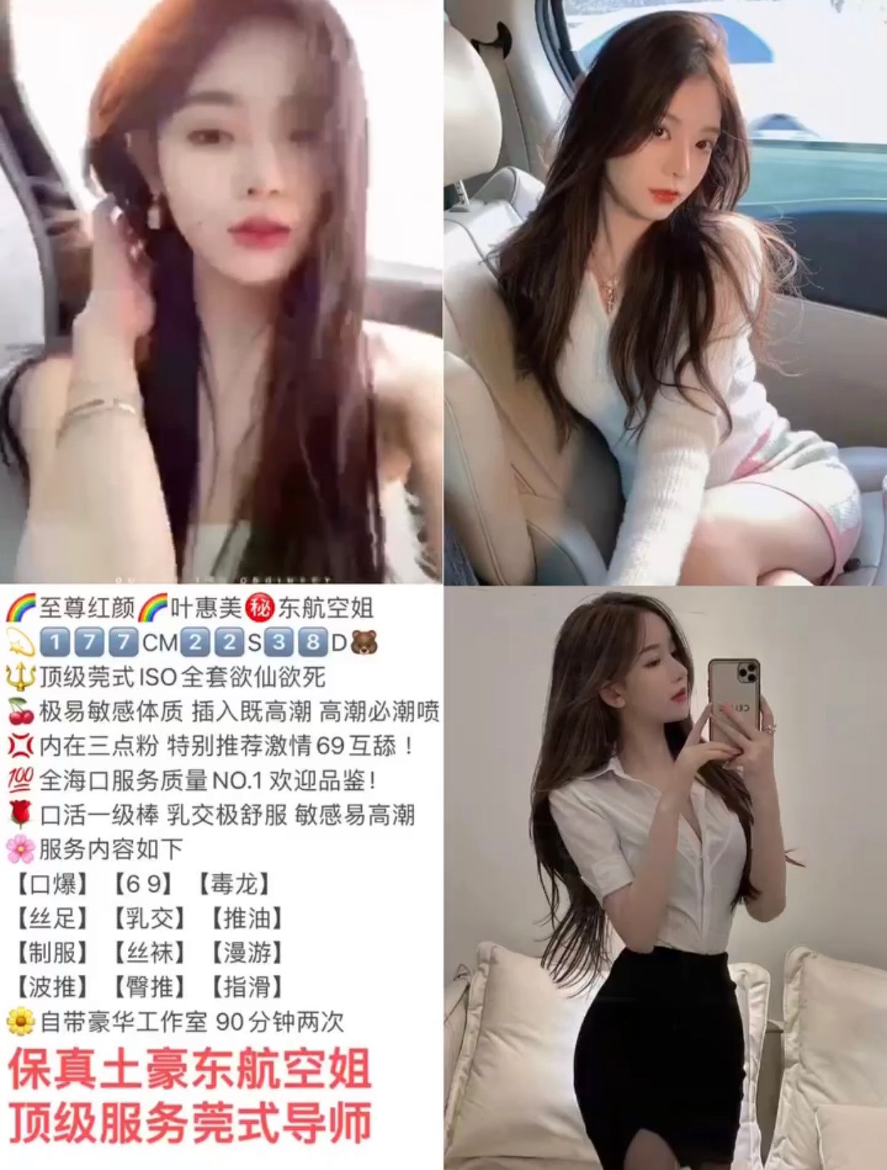海口市楼凤小姐