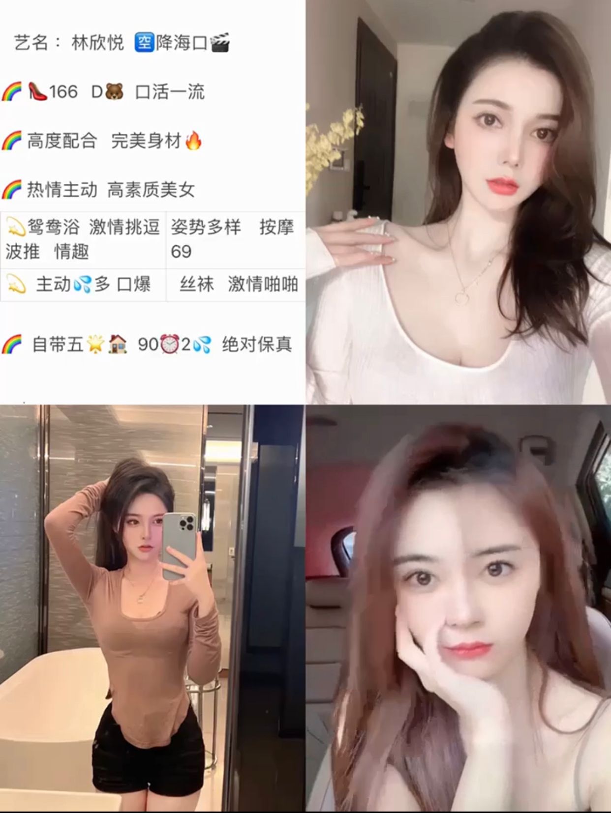 海口市楼凤小姐