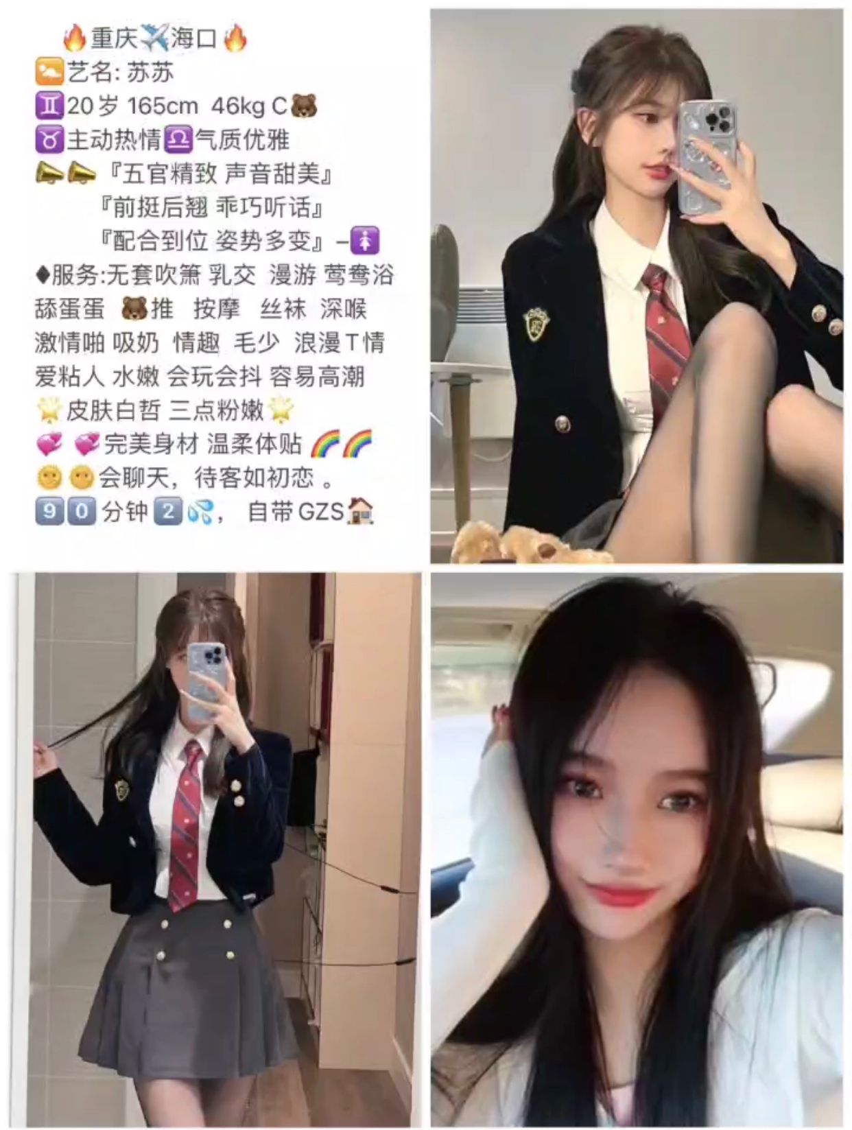 海口市楼凤小姐