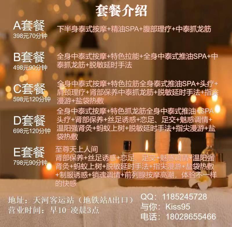 广州市楼凤小姐