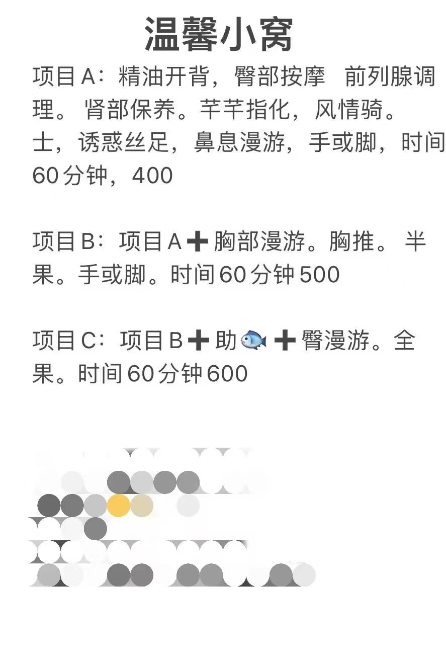 丰台区楼凤小姐