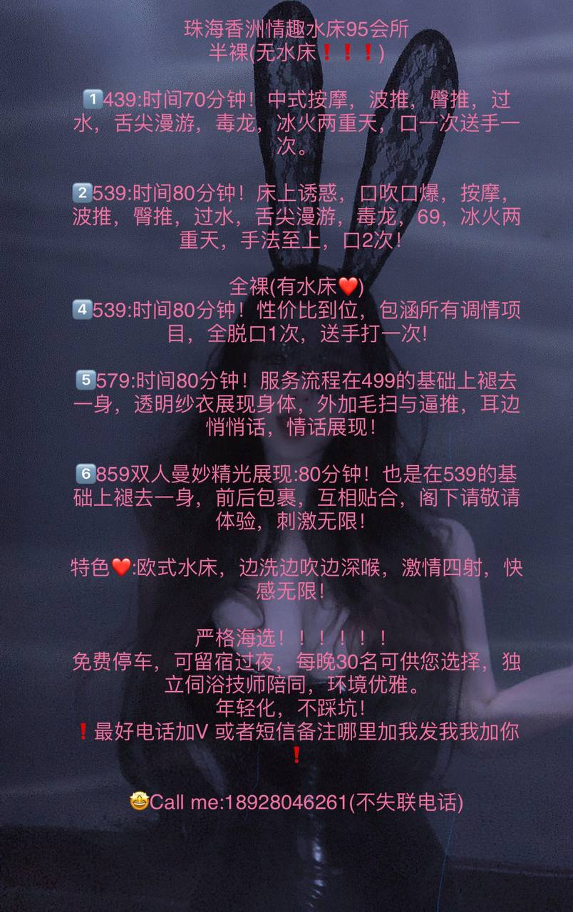 珠海市楼凤小姐