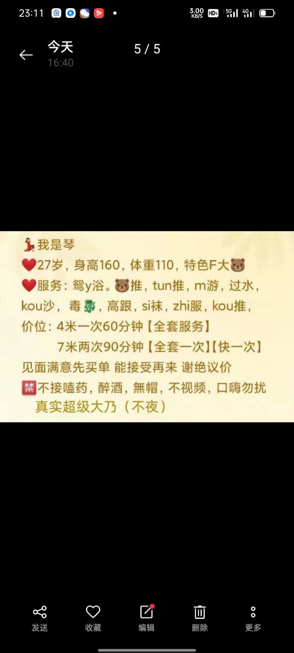渝中区楼凤小姐