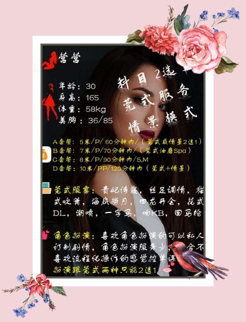 江北区楼凤小姐