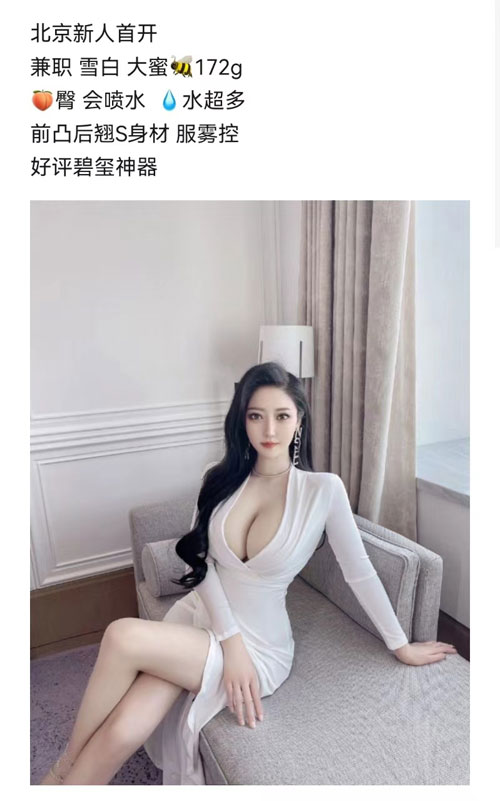 朝阳区楼凤小姐