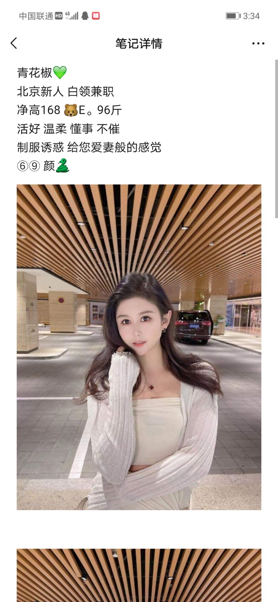 朝阳区楼凤小姐