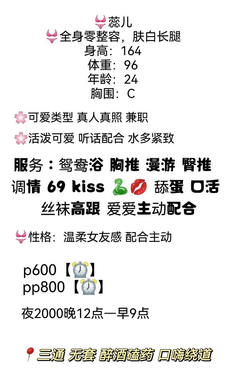 成都市楼凤小姐