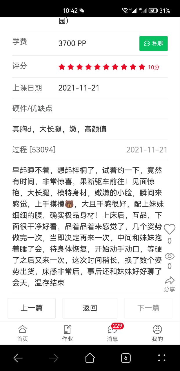朝阳区楼凤小姐