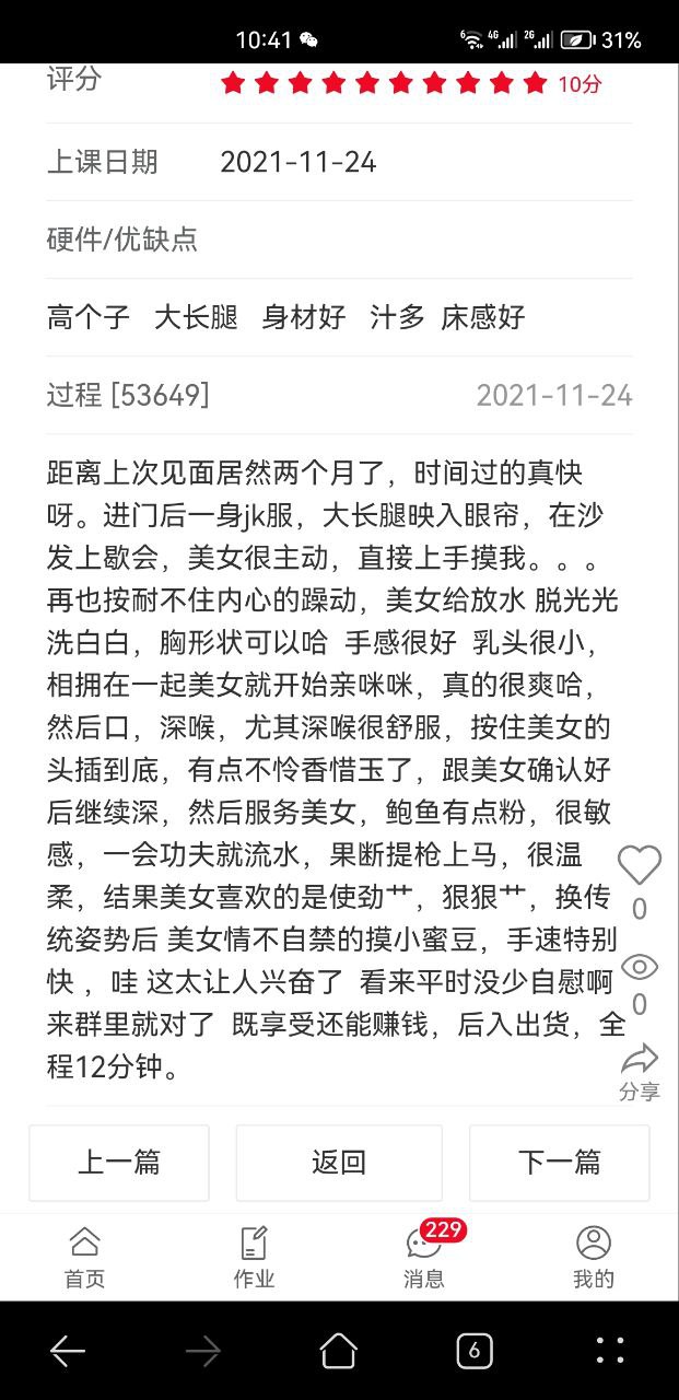 朝阳区楼凤小姐