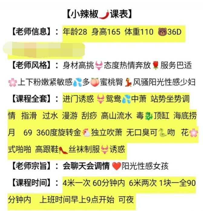 渝北区楼凤小姐