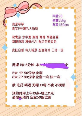 渝中区楼凤小姐