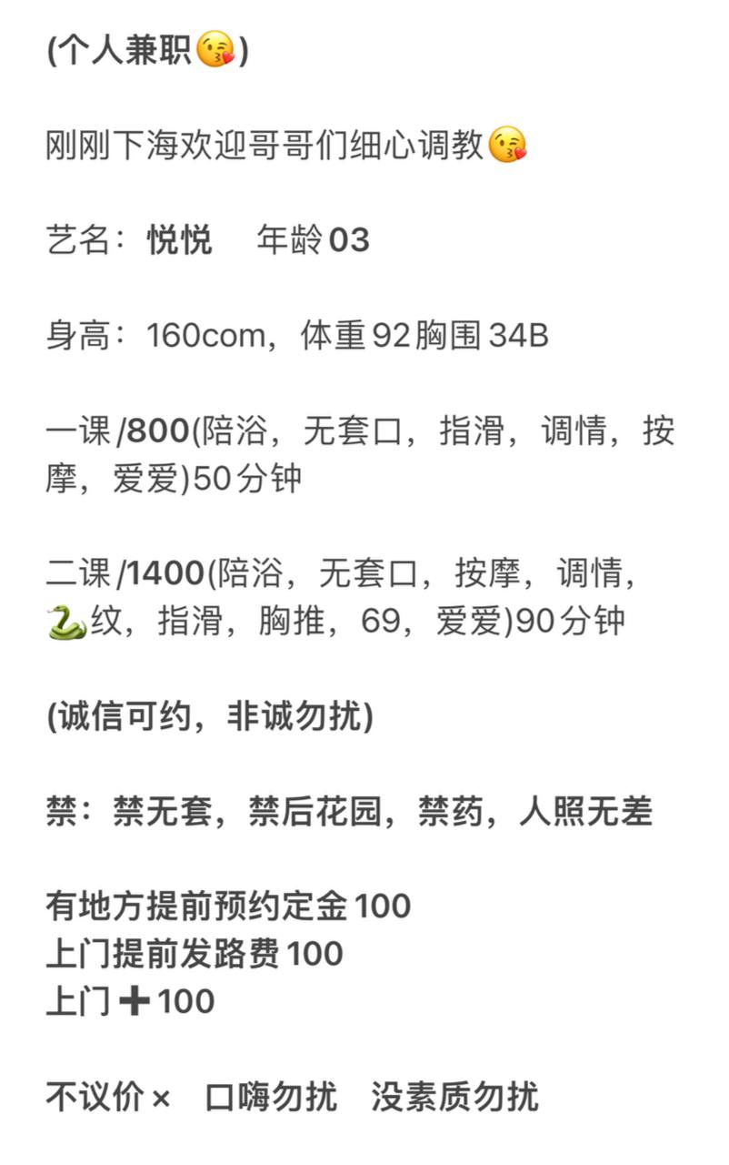 南京市楼凤小姐