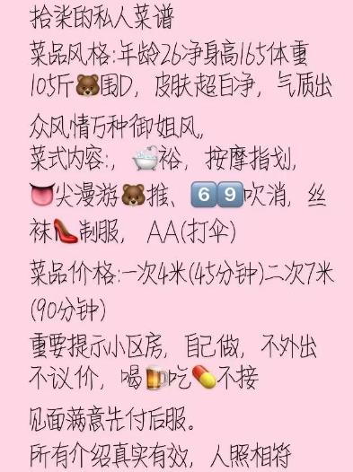 渝北区楼凤小姐