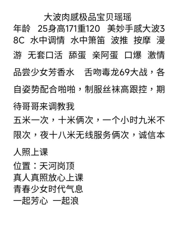 广州市楼凤小姐