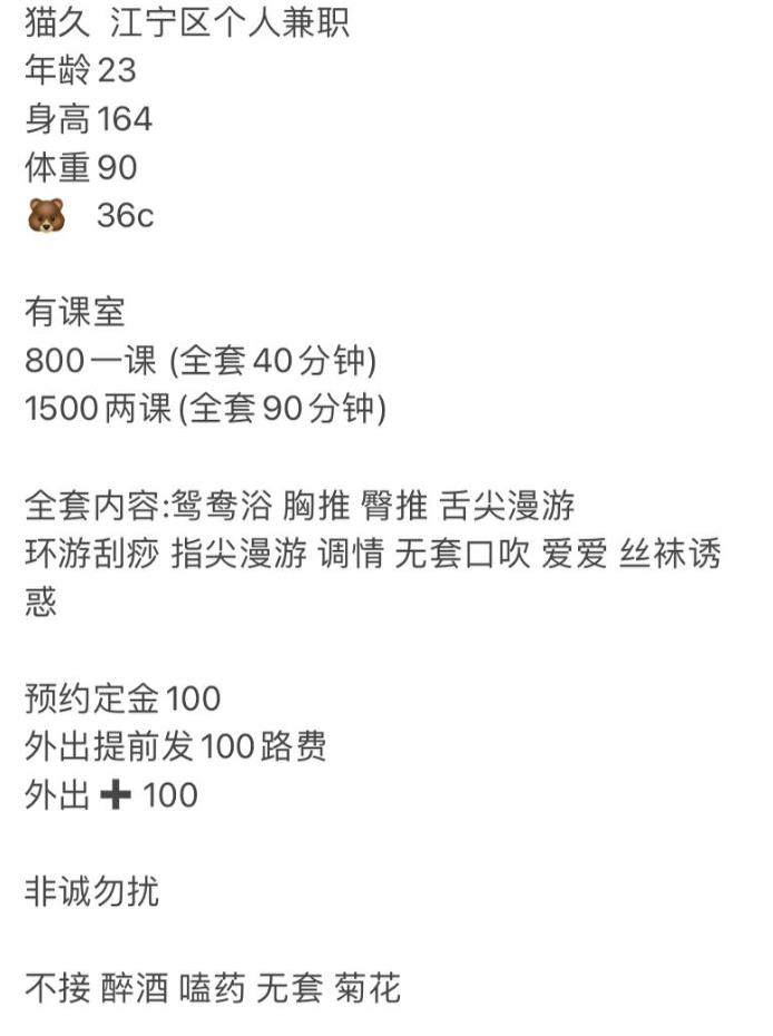 南京市楼凤小姐