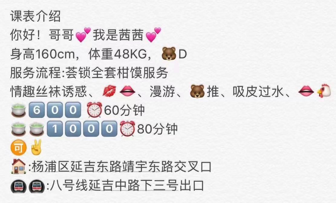 杨浦区楼凤小姐