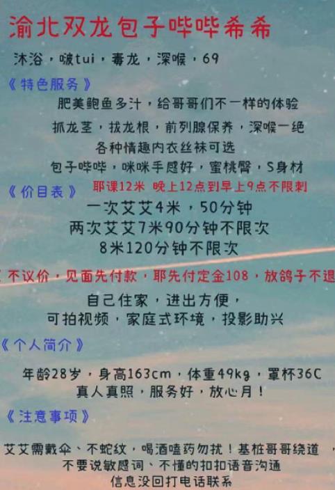 渝北区楼凤小姐