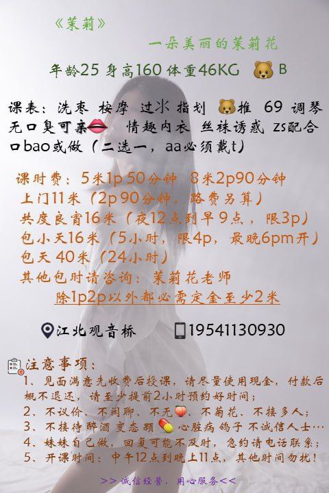 江北区楼凤小姐