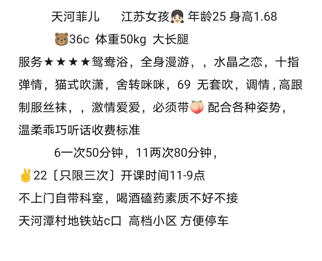 广州市楼凤小姐