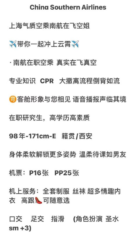 静安区楼凤小姐