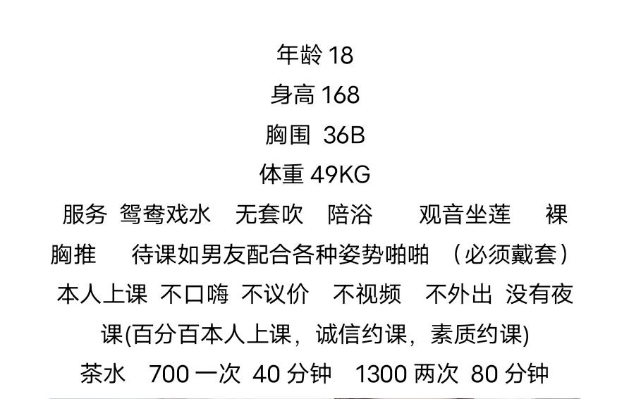 广州市楼凤小姐