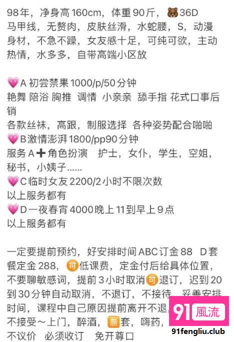 深圳市楼凤小姐
