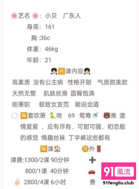 深圳市楼凤小姐