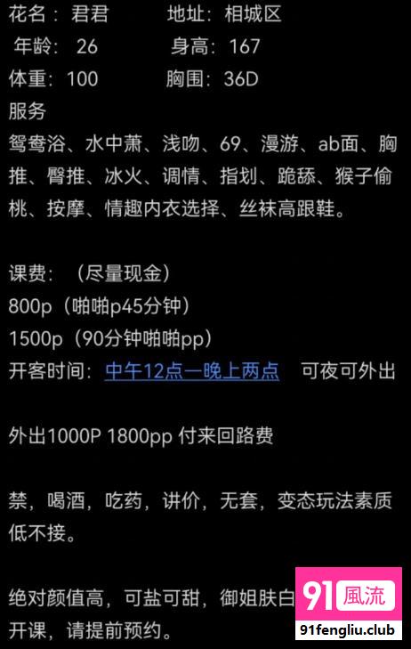苏州市楼凤小姐