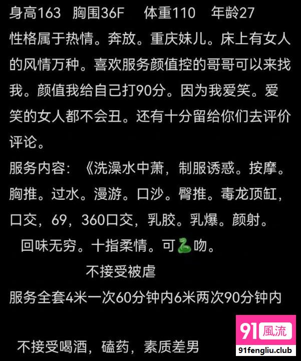 渝中区楼凤小姐
