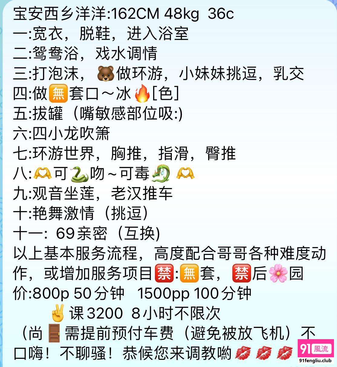 深圳市楼凤小姐