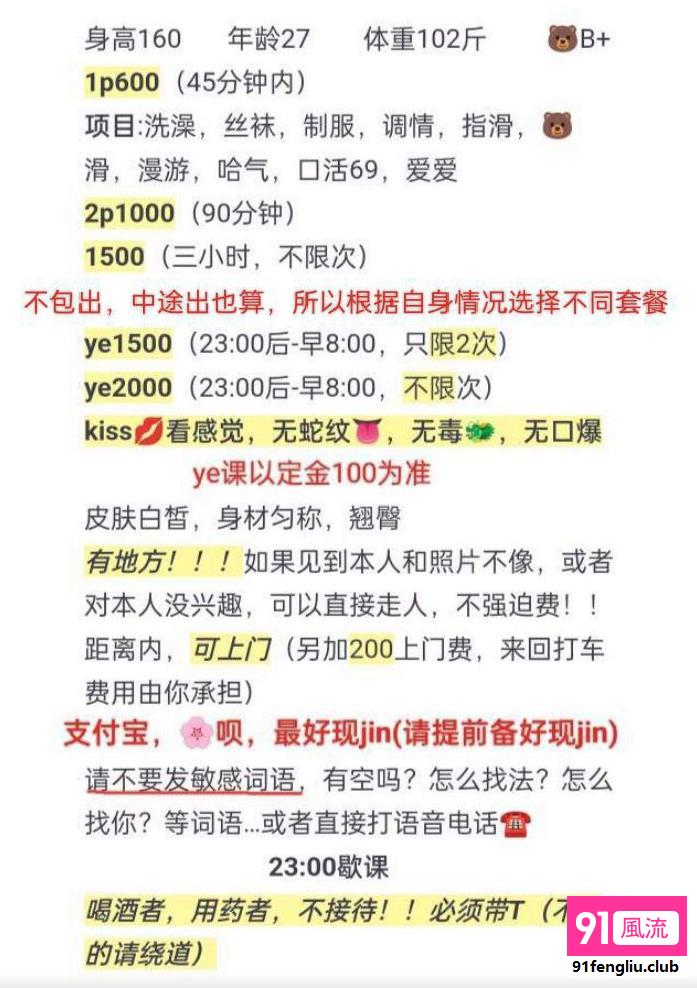苏州市楼凤小姐