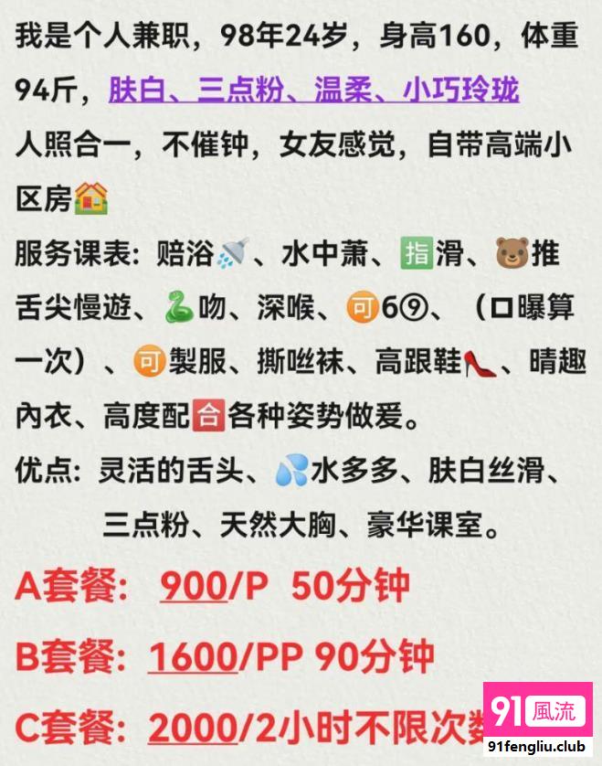 深圳市楼凤小姐