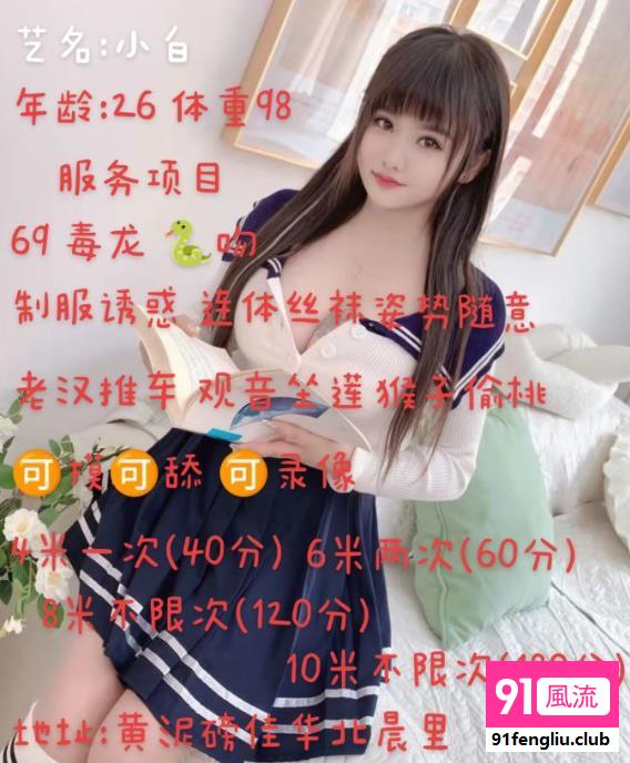 江北区楼凤小姐