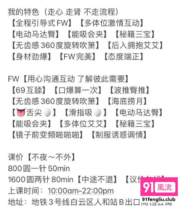 广州市楼凤小姐