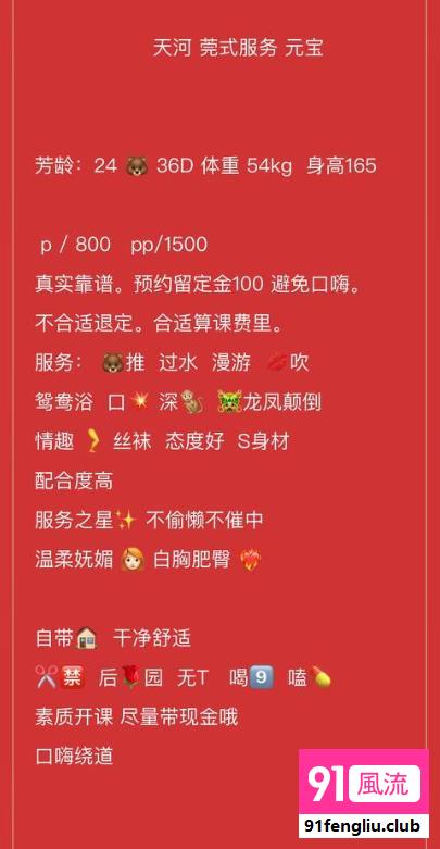 广州市楼凤小姐