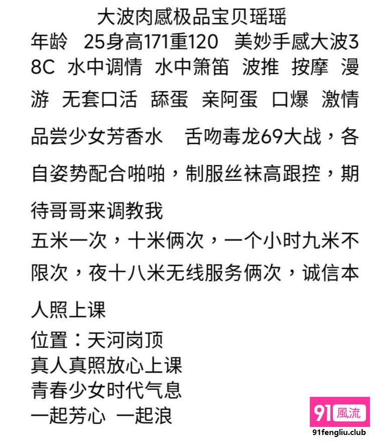 广州市楼凤小姐