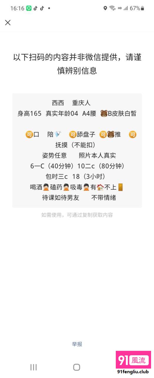 武汉市楼凤小姐