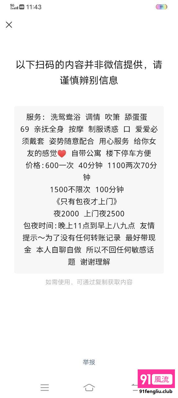苏州市楼凤小姐