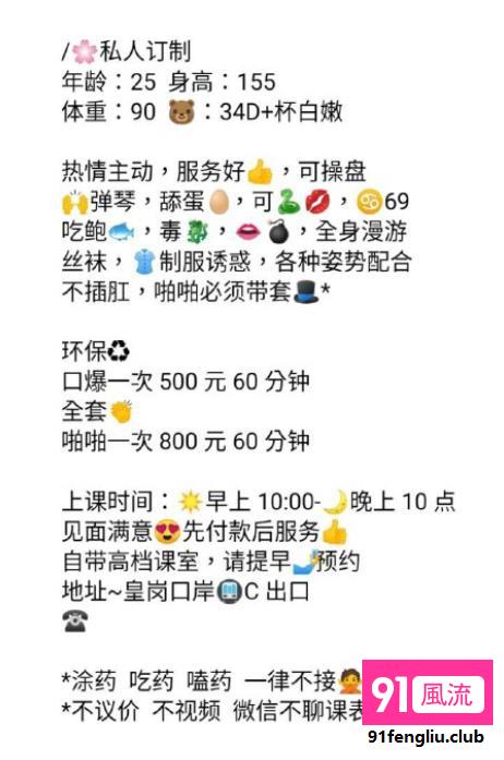 深圳市楼凤小姐