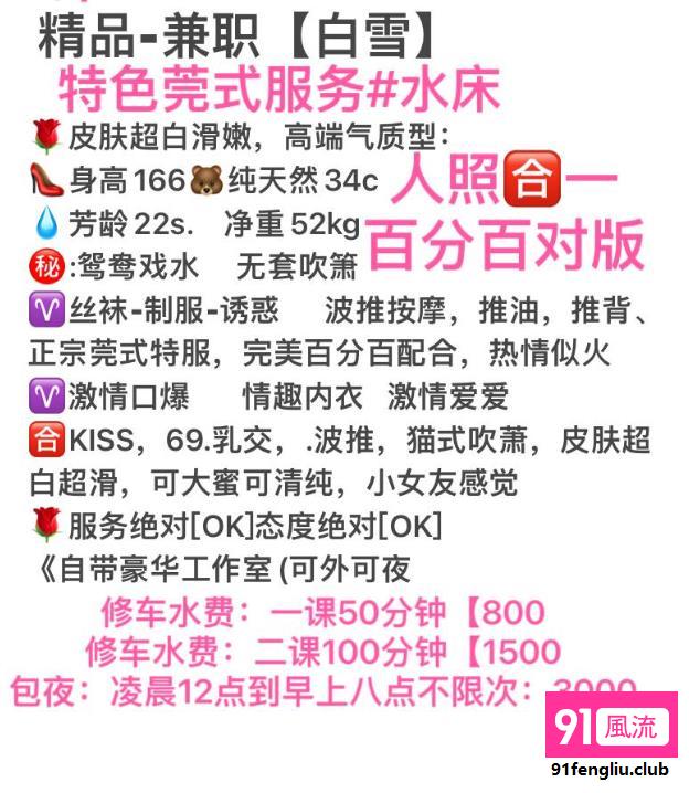 广州市楼凤小姐